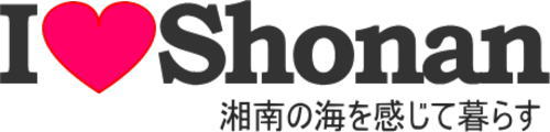 I Love Shonan. 海を感じて暮らす